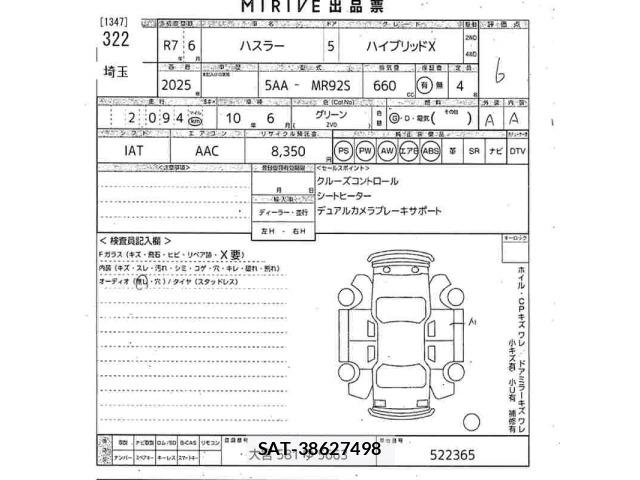 Suzuki HUSTLER 2025 8953710-2