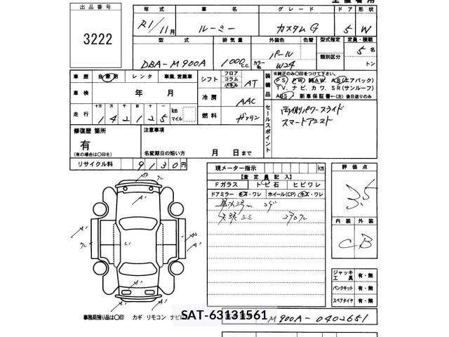 Toyota ROOMY 2019 8692117-2