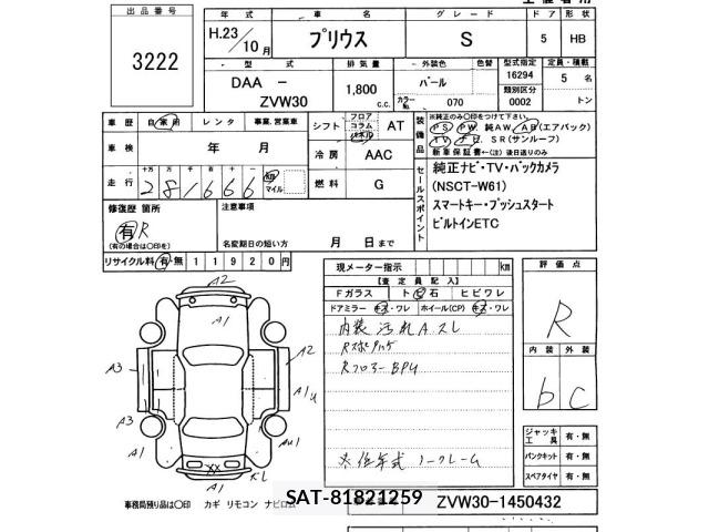 Toyota PRIUS 2011 8911345-2