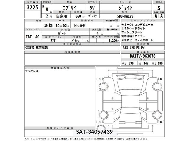 Suzuki EVERY 2026 8679631-2