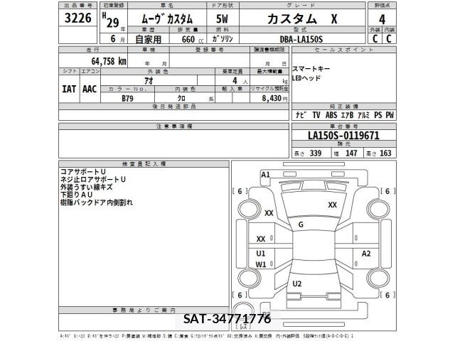 Daihatsu MOVE 2017 8858234-2