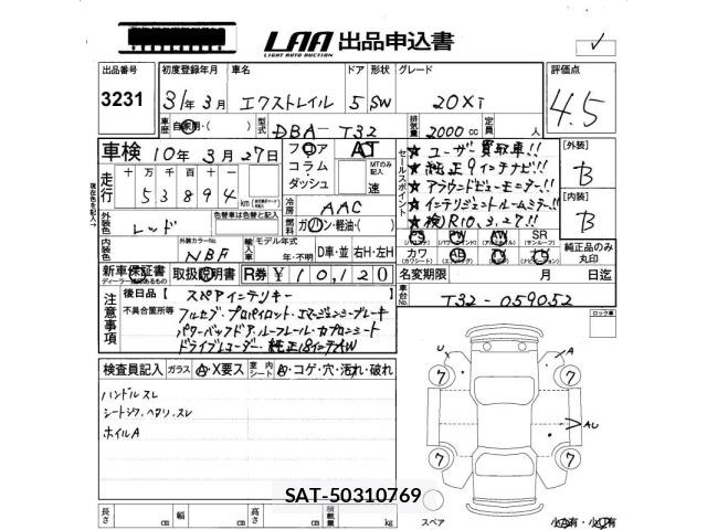 Nissan X-TRAIL 2019 8679260-2