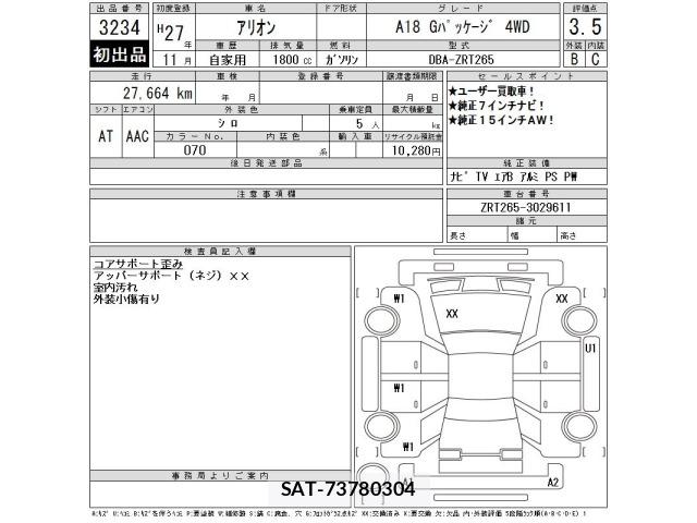 Toyota ALLION 2015 8772875-2