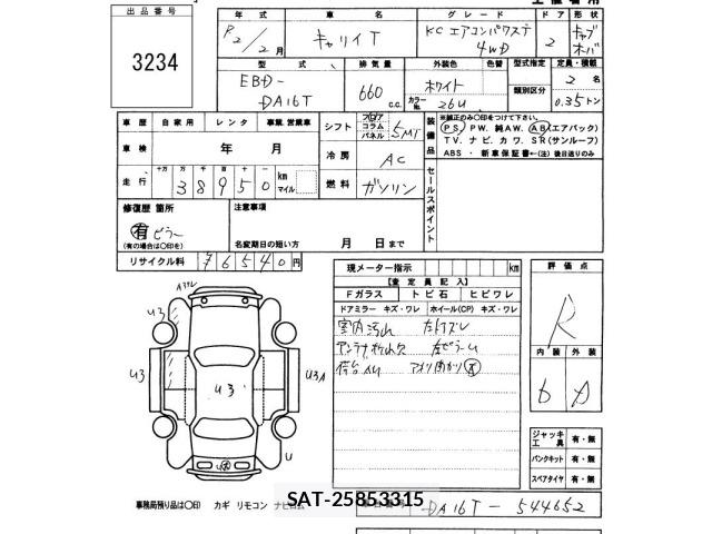 Suzuki CARRY TRUCK 2020 8697649-2