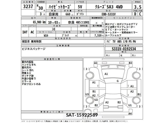 Daihatsu HIJET VAN 2018 8937501-2