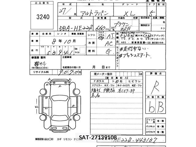Suzuki LAPIN 2015 8809712-2