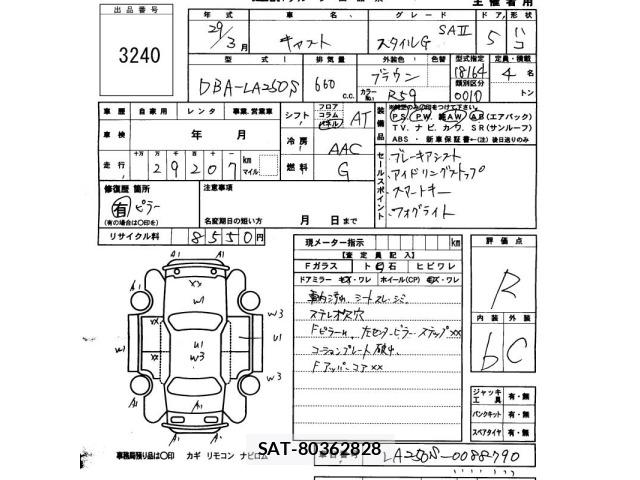 Daihatsu CAST 2017 8862757-2