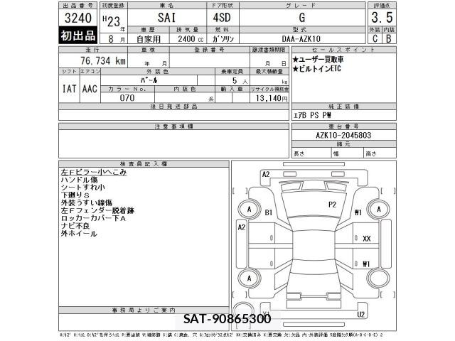Toyota SAI 2011 8862981-2