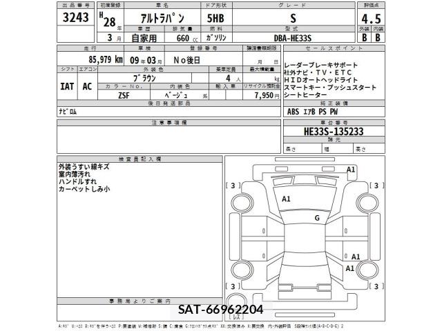 Suzuki LAPIN 2016 8694736-2