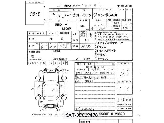 Daihatsu HIJET TRUCK 2020 8862906-2