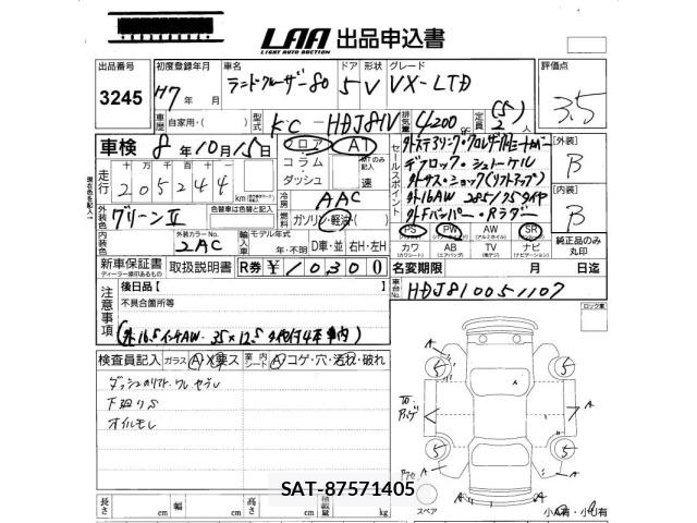 Toyota LAND CRUISER 1995 8667476-2