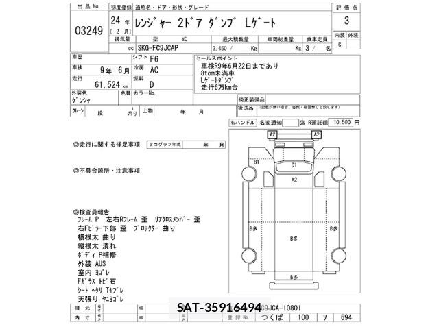 Hino RANGER 2012 8679134-2
