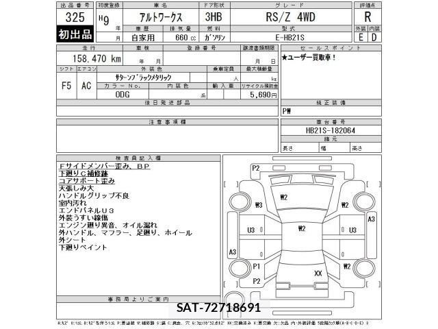 Suzuki ALTO WORKS 1997 8692639-2