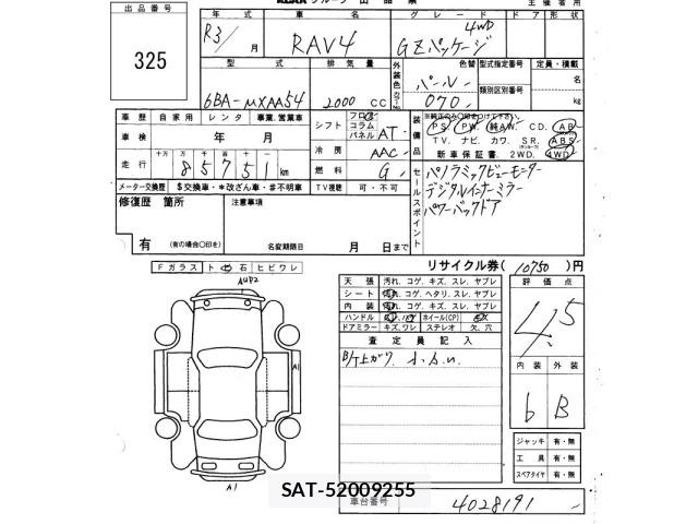 Toyota RAV4 2021 8709572-2