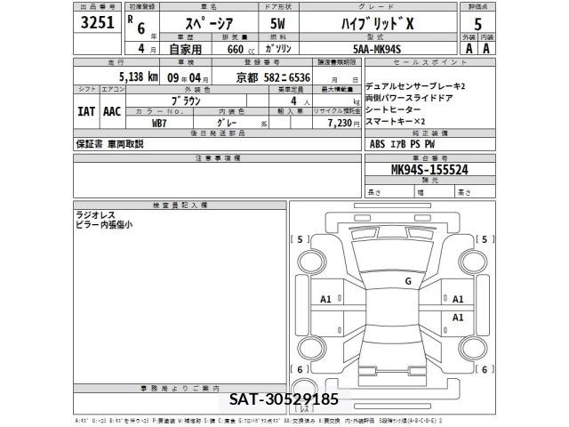Suzuki SPACIA 2024 8678774-2
