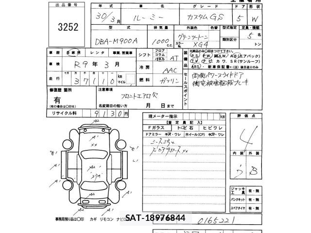 Toyota ROOMY 2018 8912136-2
