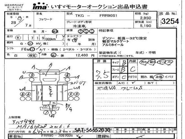 Isuzu FORWARD 2016 8844528-0