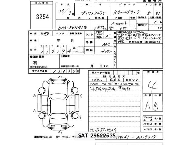 Toyota PRIUS 2014 8710134-2