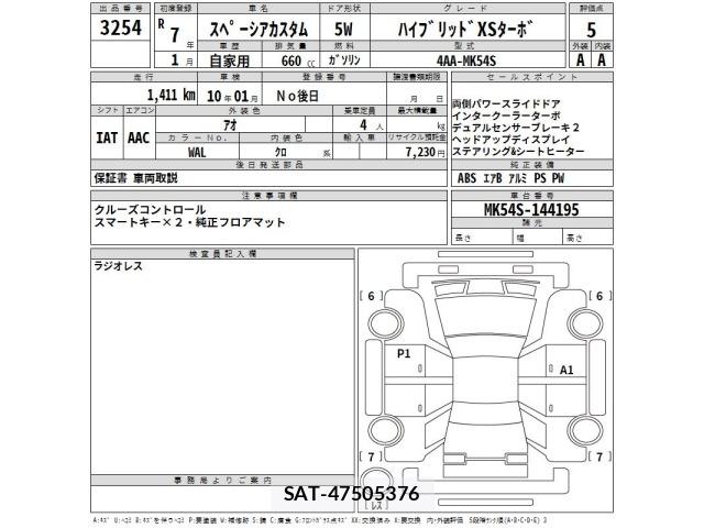 Suzuki SPACIA 2025 8678775-2