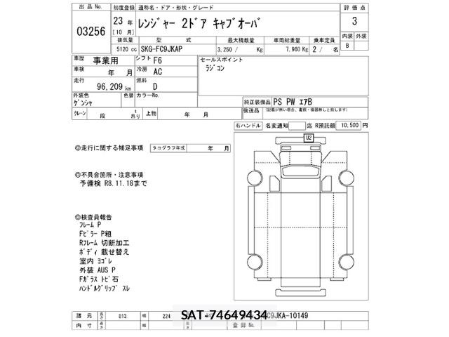 Hino RANGER 2011 8679135-2