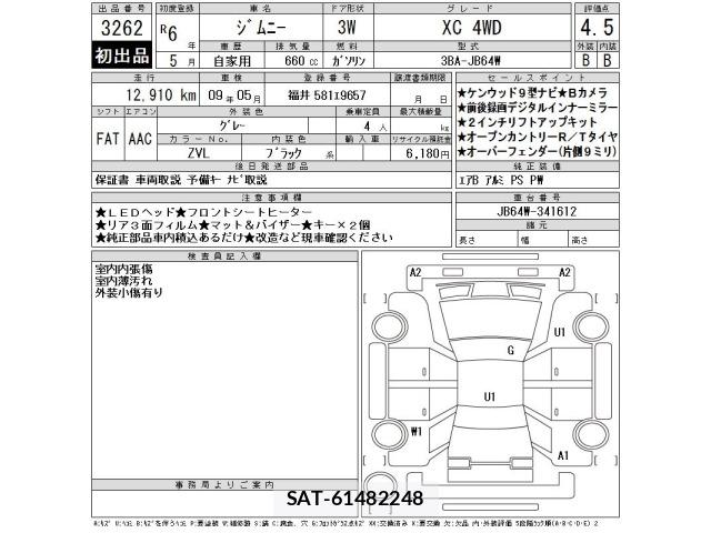 Suzuki JIMNY 2024 8931832-2