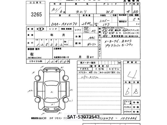 Toyota CAMRY 2019 8687355-2