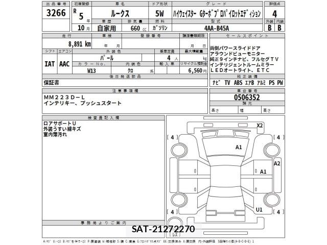 Nissan ROOX 2023 8685053-2