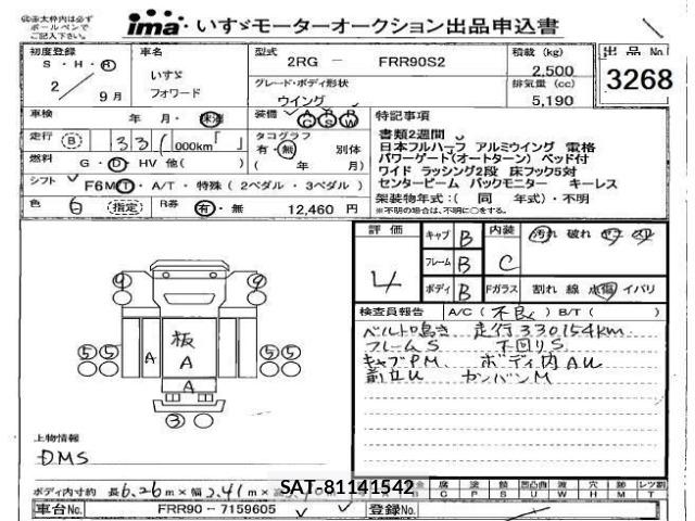 Isuzu FORWARD 2020 8671718-0