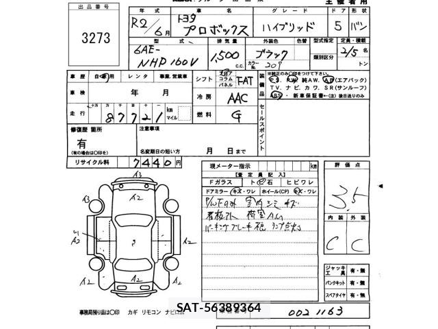 Toyota PROBOX VAN 2020 8684862-2