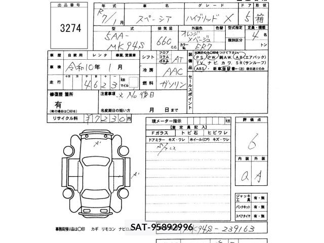 Suzuki SPACIA 2025 8913282-2