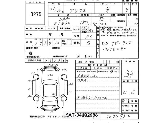 Toyota PRIUS 2009 8691742-2
