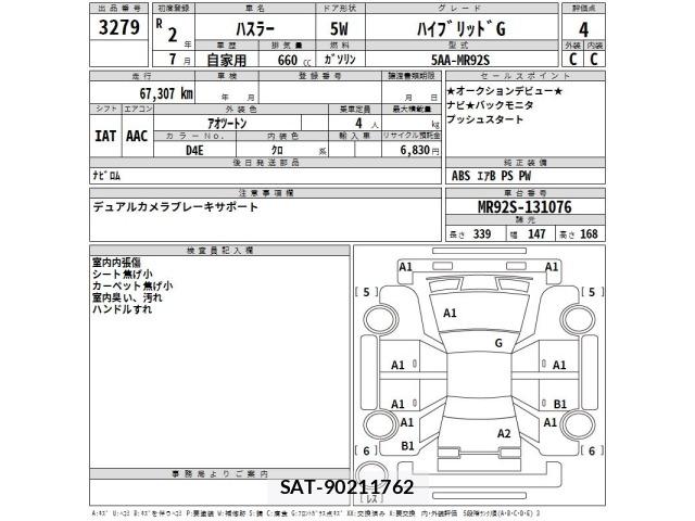 Suzuki HUSTLER 2020 8777167-2