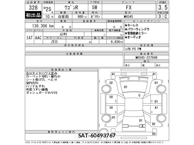 Suzuki WAGON R 2013 8679326-2