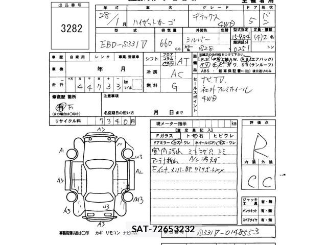 Daihatsu HIJET VAN 2016 8720905-2