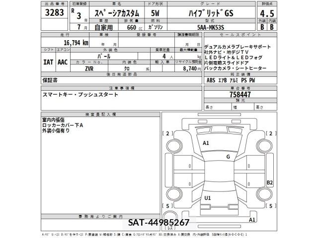 Suzuki SPACIA 2021 8678776-2
