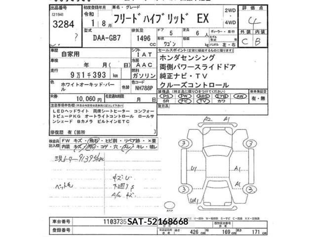 Honda FREED 2019 8716477-2