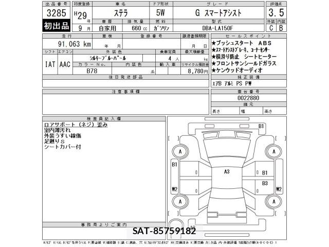 Subaru STELLA 2017 8857151-2