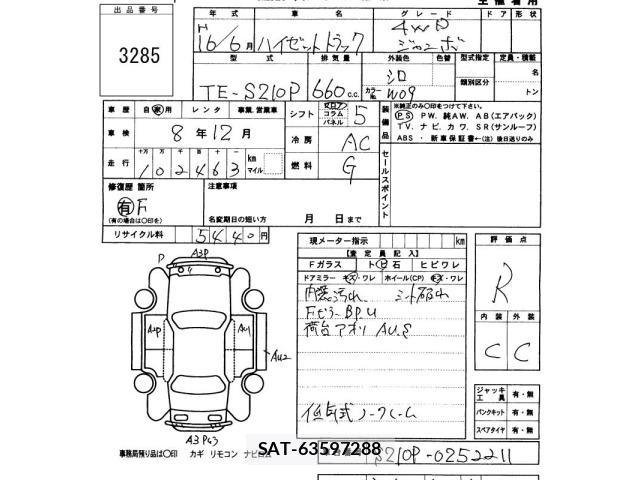 Daihatsu HIJET TRUCK 2004 8689139-2