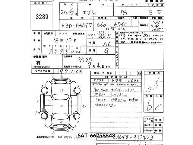 Suzuki EVERY 2014 8701052-2