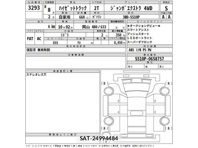 Daihatsu HIJET TRUCK 2026 8888847-2