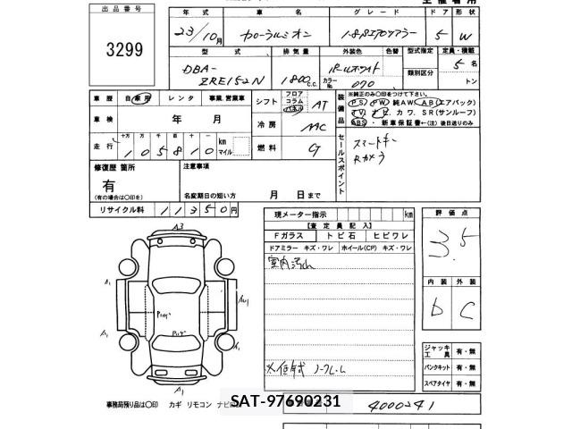 Toyota COROLLA RUMION 2011 8693511-2