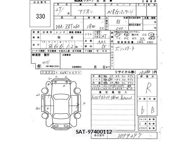 Toyota ALLION 2015 8918740-2