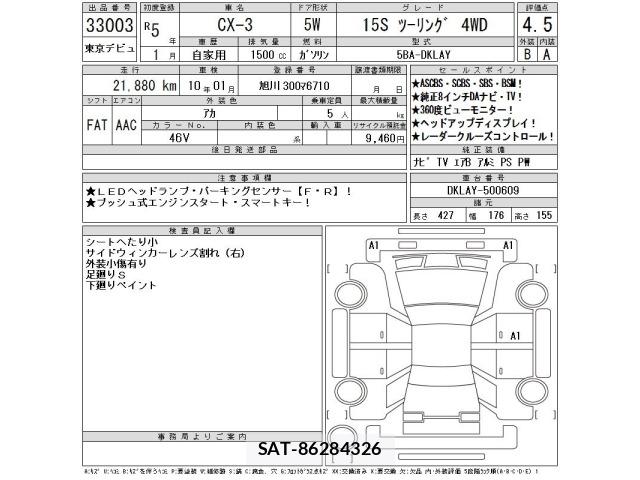 Mazda CX-3 2023 8900499-2
