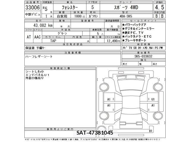 Subaru FORESTER 2023 8711082-2
