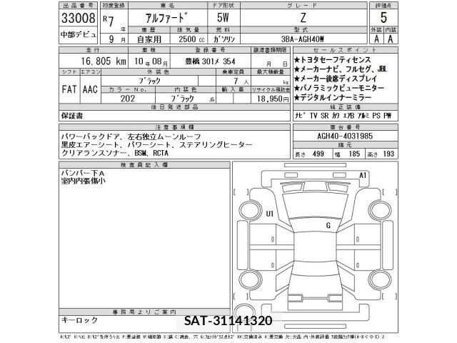 Toyota ALPHARD 2025 8692176-2