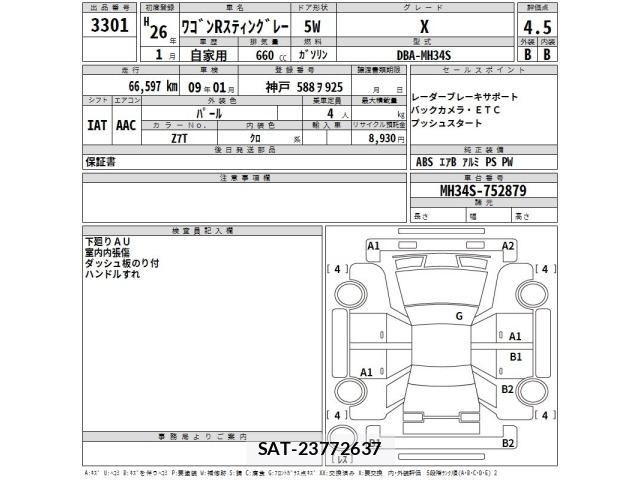 Suzuki WAGON R 2014 8919917-2