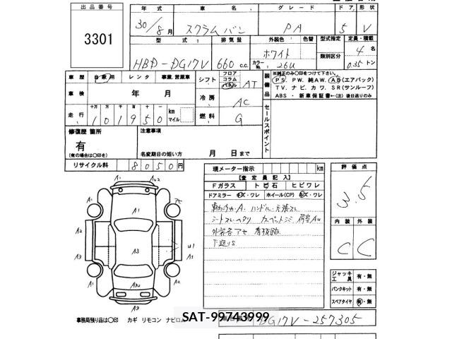 Mazda SCRUM VAN 2018 8864305-2