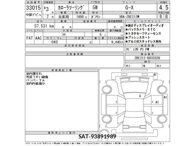 Toyota COROLLA TOURING 2021 8775075-2
