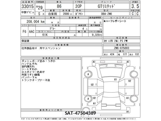 Toyota 86 2017 8890720-2