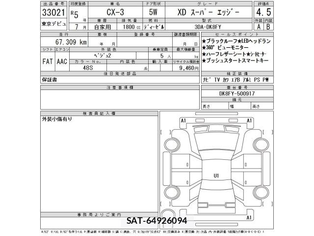 Mazda CX-3 2023 8900500-2